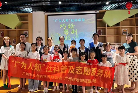 增城区增城图书馆开展：广为人知／社科学堂《巧绘粤剧脸谱》活动