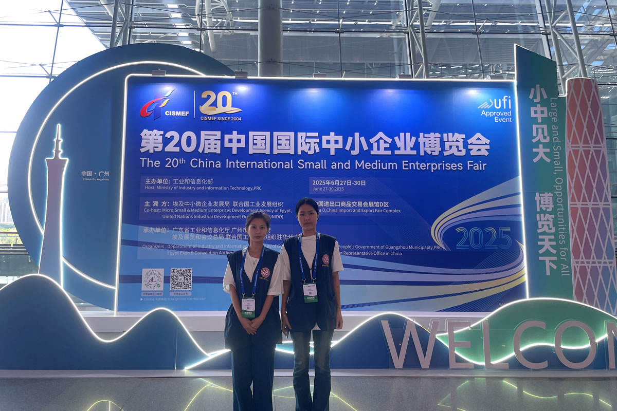翼琪文化参加第20届中国国际中小企业博览会