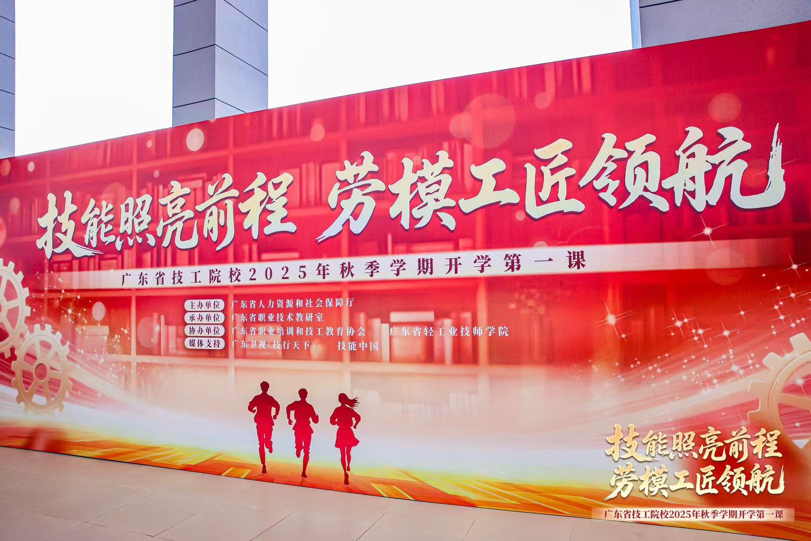粤剧脸谱参与广东技工院校“开学第一课”的“社团嘉年华”