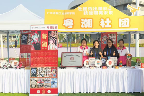 “粤潮社团”获广东省技工院校“四星级社团”和“最具网络人气奖社团”