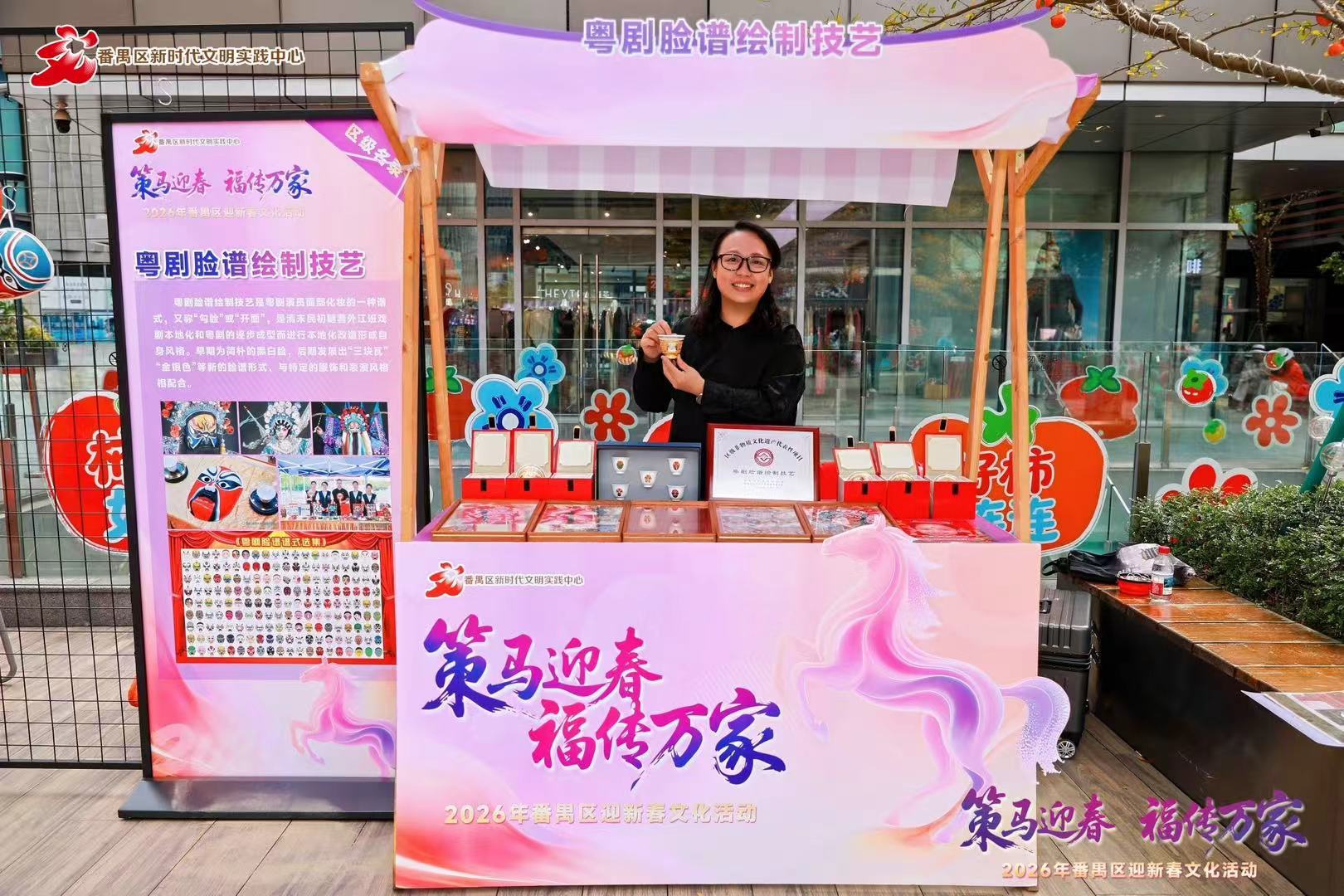 粤韵迎春，福满禺山！2026年番禺区迎新春文化活动点燃岭南年味